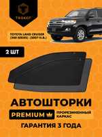 Автосетки для Pajero 2