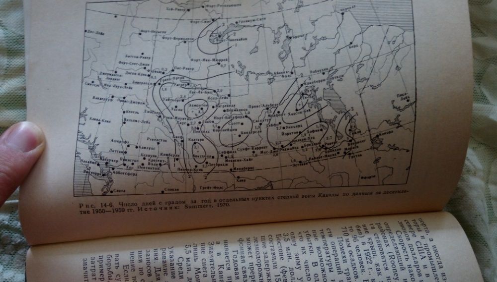 Стихийные бедствия изучение и методы борьбы Ф. Гилборт. 1978г.