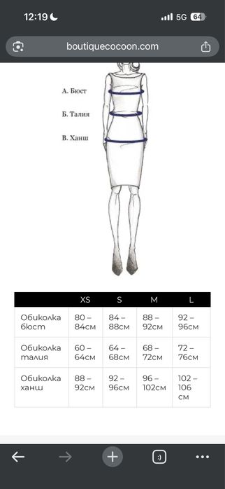 Рокля Peach Cocoon