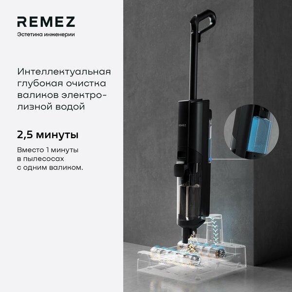 Роботизированный вертикальный моющий пылесос REMEZ IQSelf+ , RMVC-603