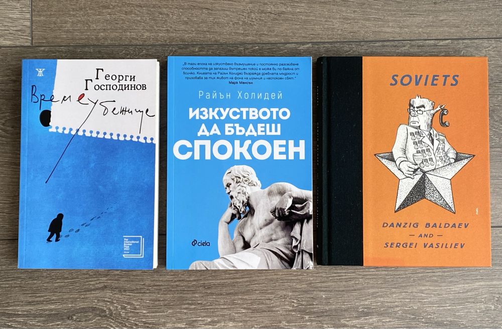 Много запазени книги