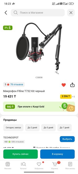 Микрофон Fifine AM8 white белый с коробкой