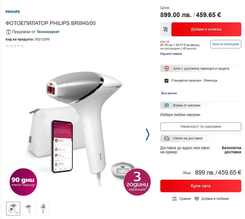 фотоепилатор philips bri940/00