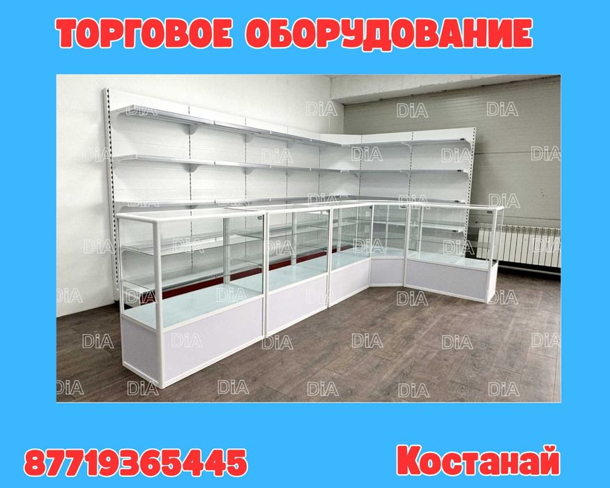 Торговое оборудование для магазина, стеллаж, прилавок витрина ksto