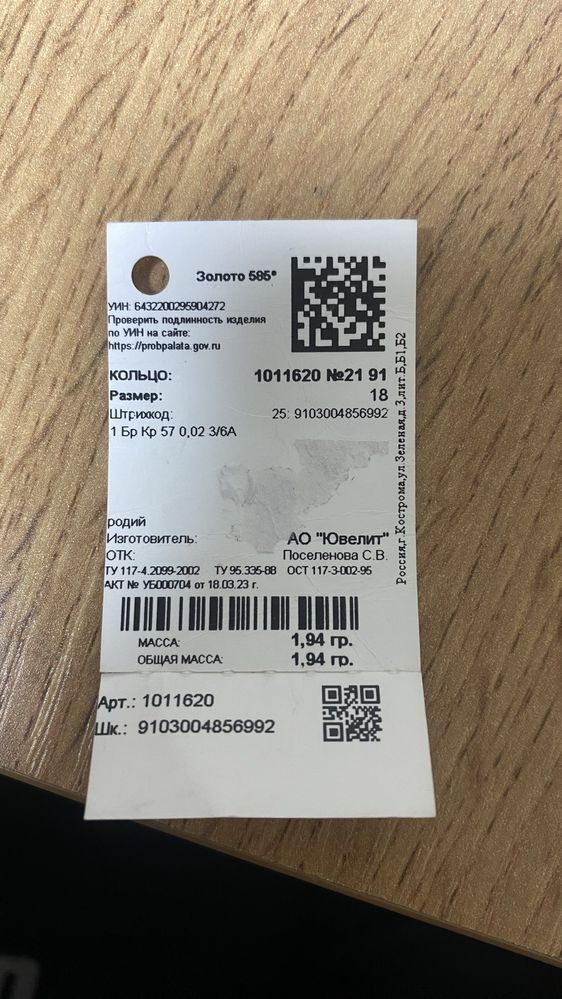 СРОЧНО! Золотое кольцо с бриллиантом