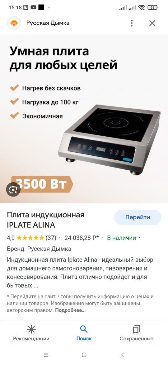 Продам или поменяю самагонный аппарат