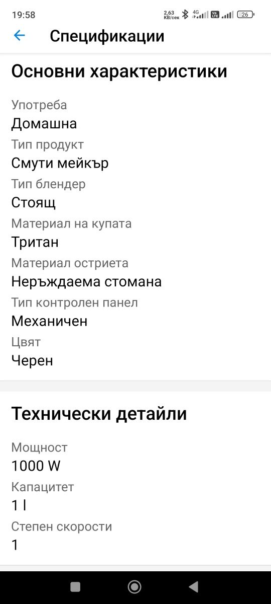 Хранителен екстрактор Muhler