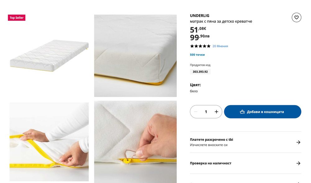 детско легло Ikea SNIGLAR