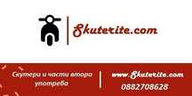 Скутер части втора употреба на части