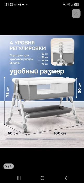 Кроватка детская переносная