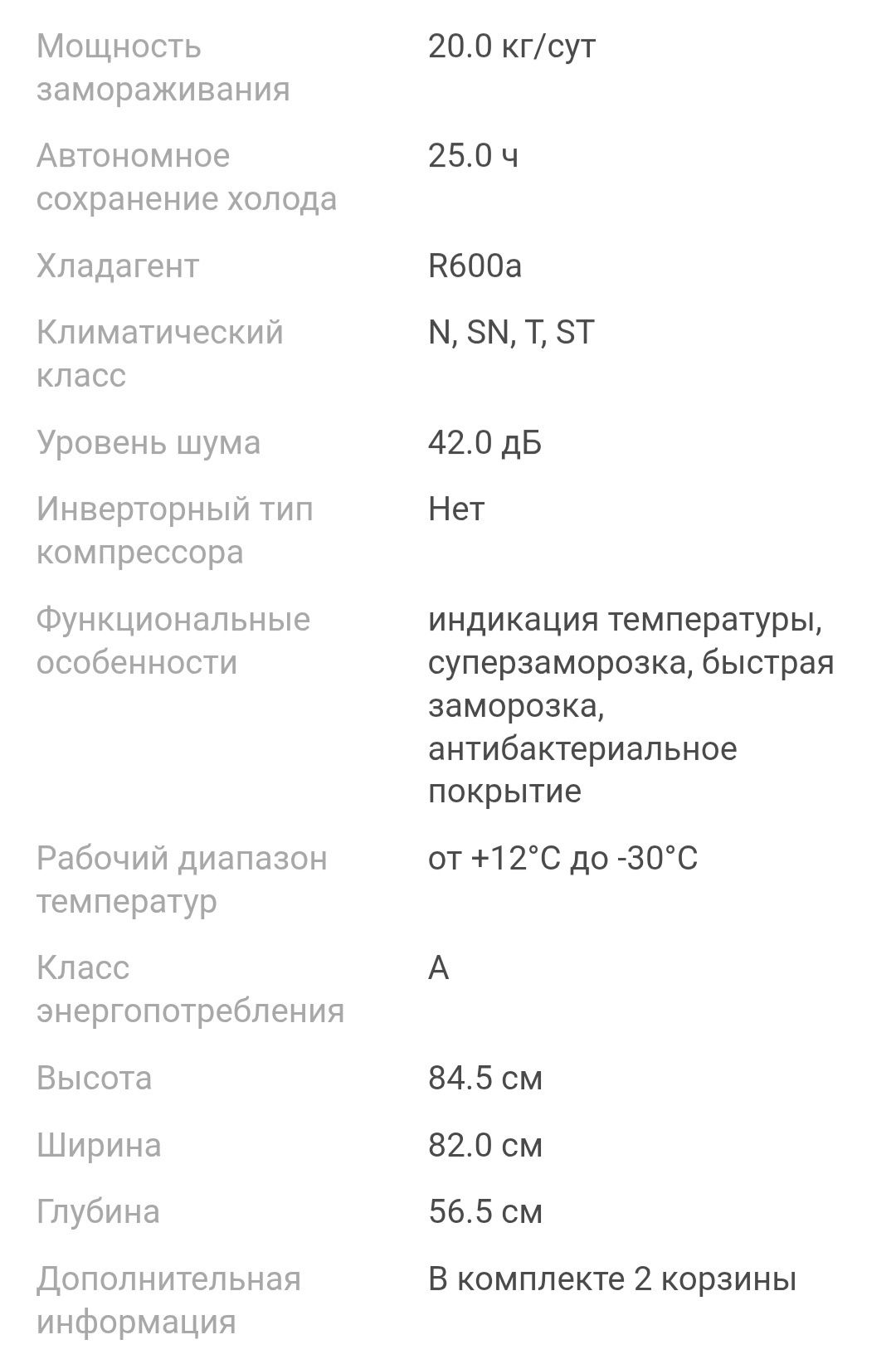 ПРОДАМ Морозильник DAUSCHER DCF-210RETRO-W 210 л белый