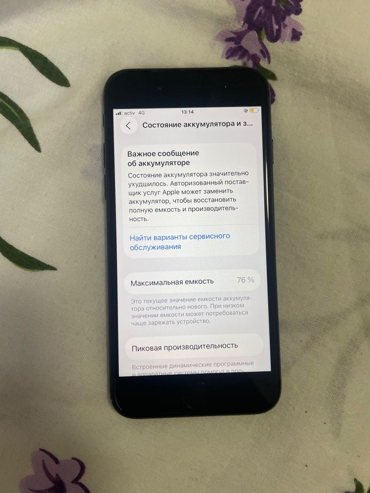 IPhone se (2020)