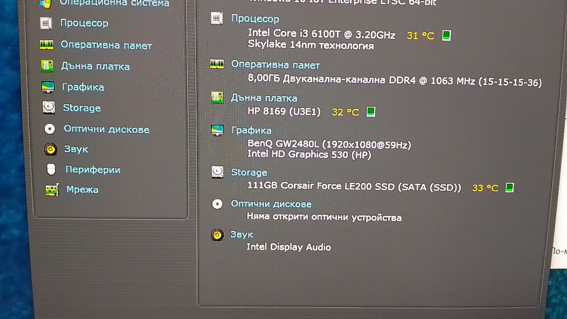 HP prodesk 600 G2 mini, i3 6100T, 8gb ram, ssd 120gb sata, wifi bt
