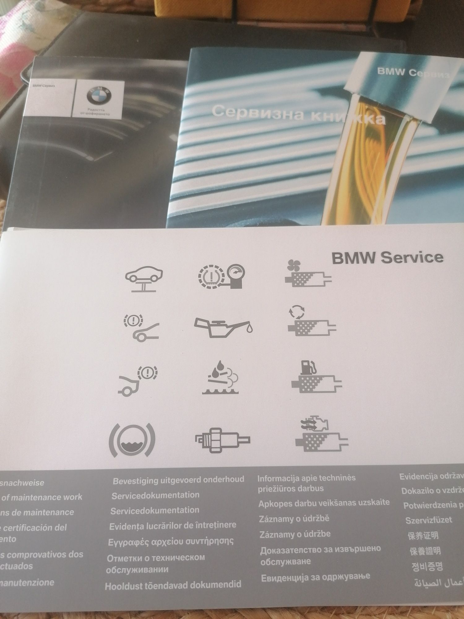 Документи за BMW 3