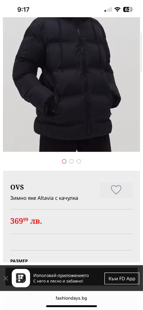Дамско яке за планина Altavia