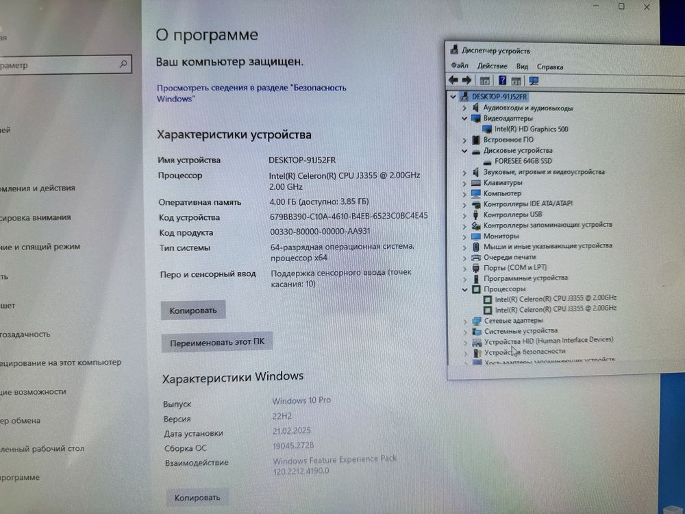 Сенсорный моноблок IDSOFT PIX 17"