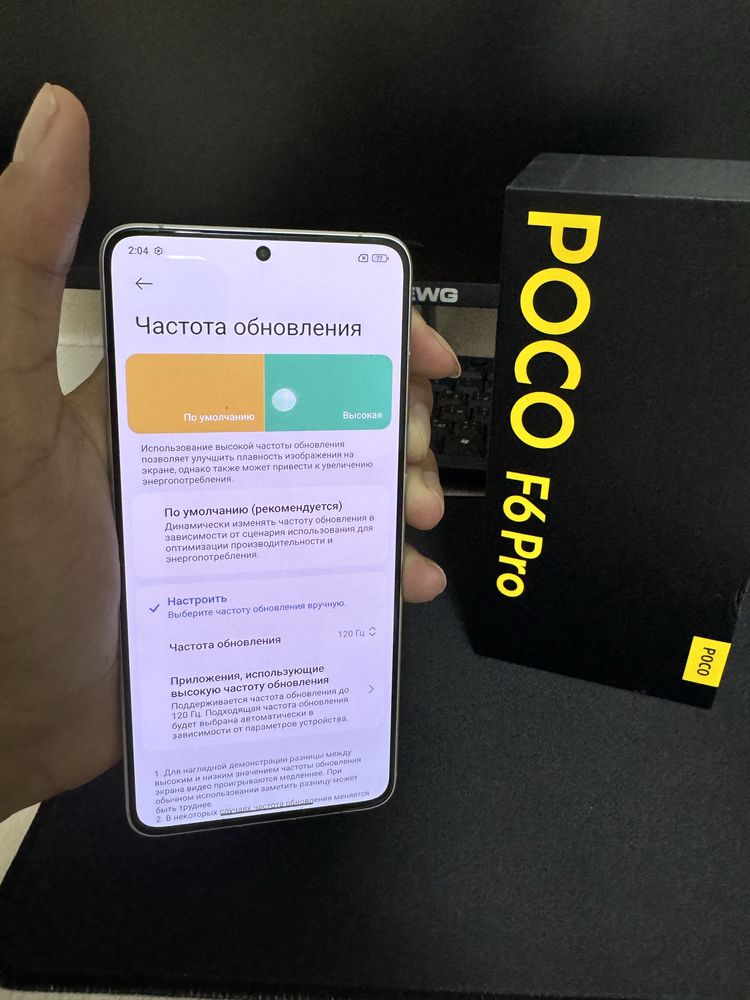 Poco f6 pro 12/512gb