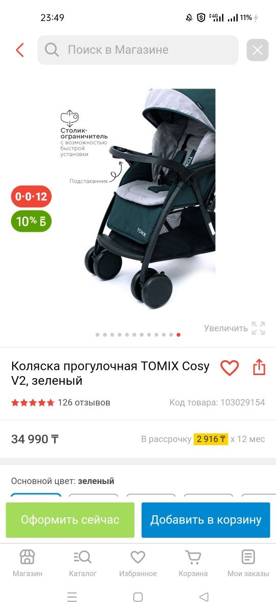 Продам детскую коляску