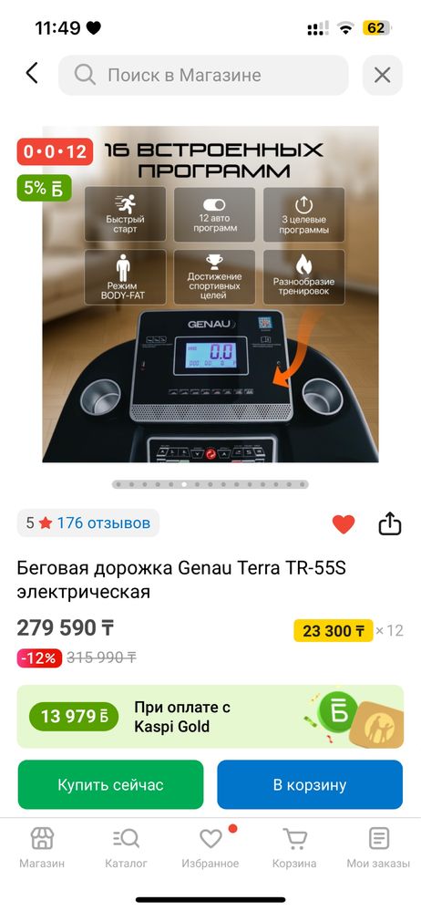 Продам беговую дорожку