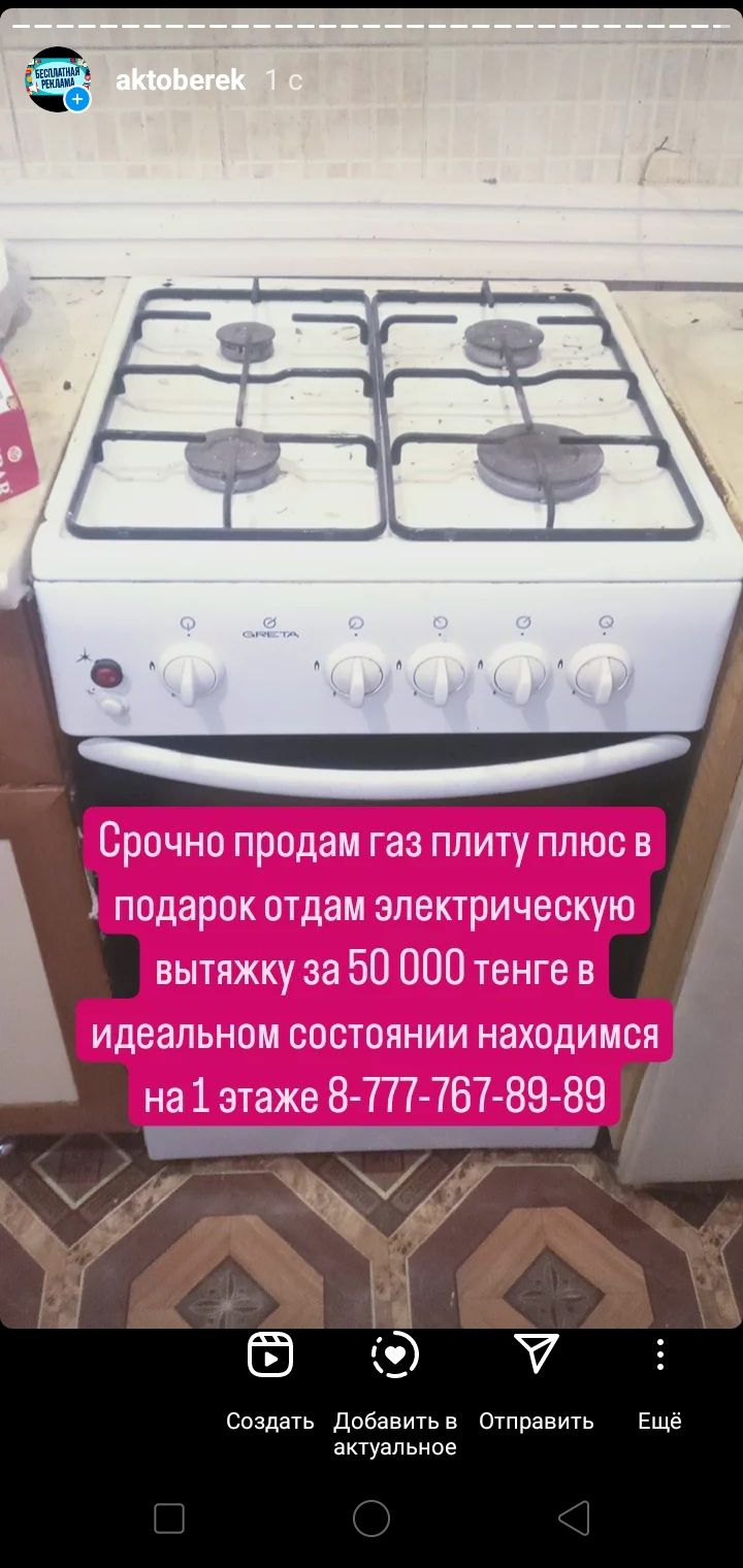 Срочно продам комплект недорого