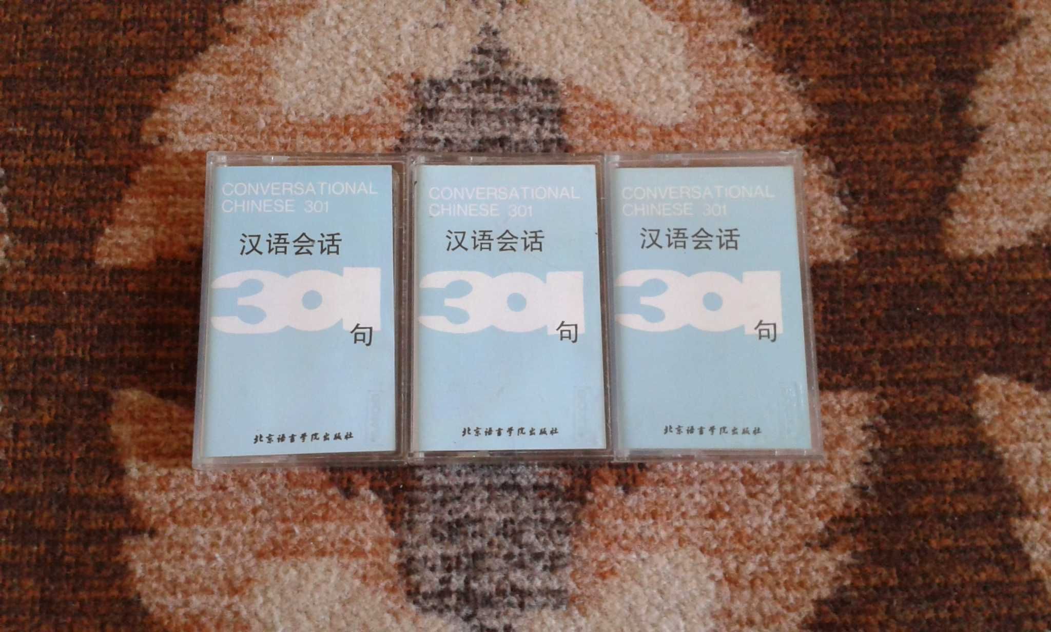 Учебник по китайски език + 3 аудио касети