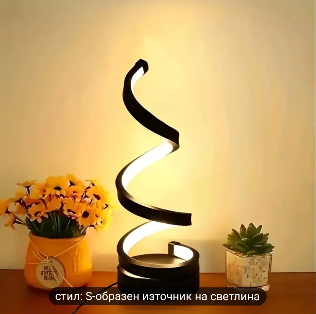 Модерна Лед Лампа