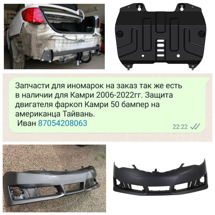 Тойота Камри запчасти
