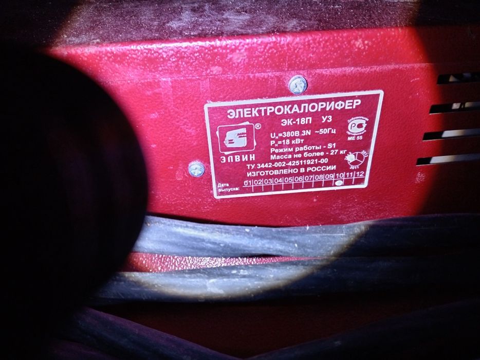 Электроквлорифер 18квт на 380вольт. Состояние нового