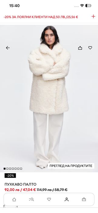Палто тип teddy coat H&M