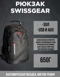 Школьный рюкзак Swissgeаr
