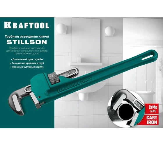 Трубный ключ Kraftool 3 дюйма