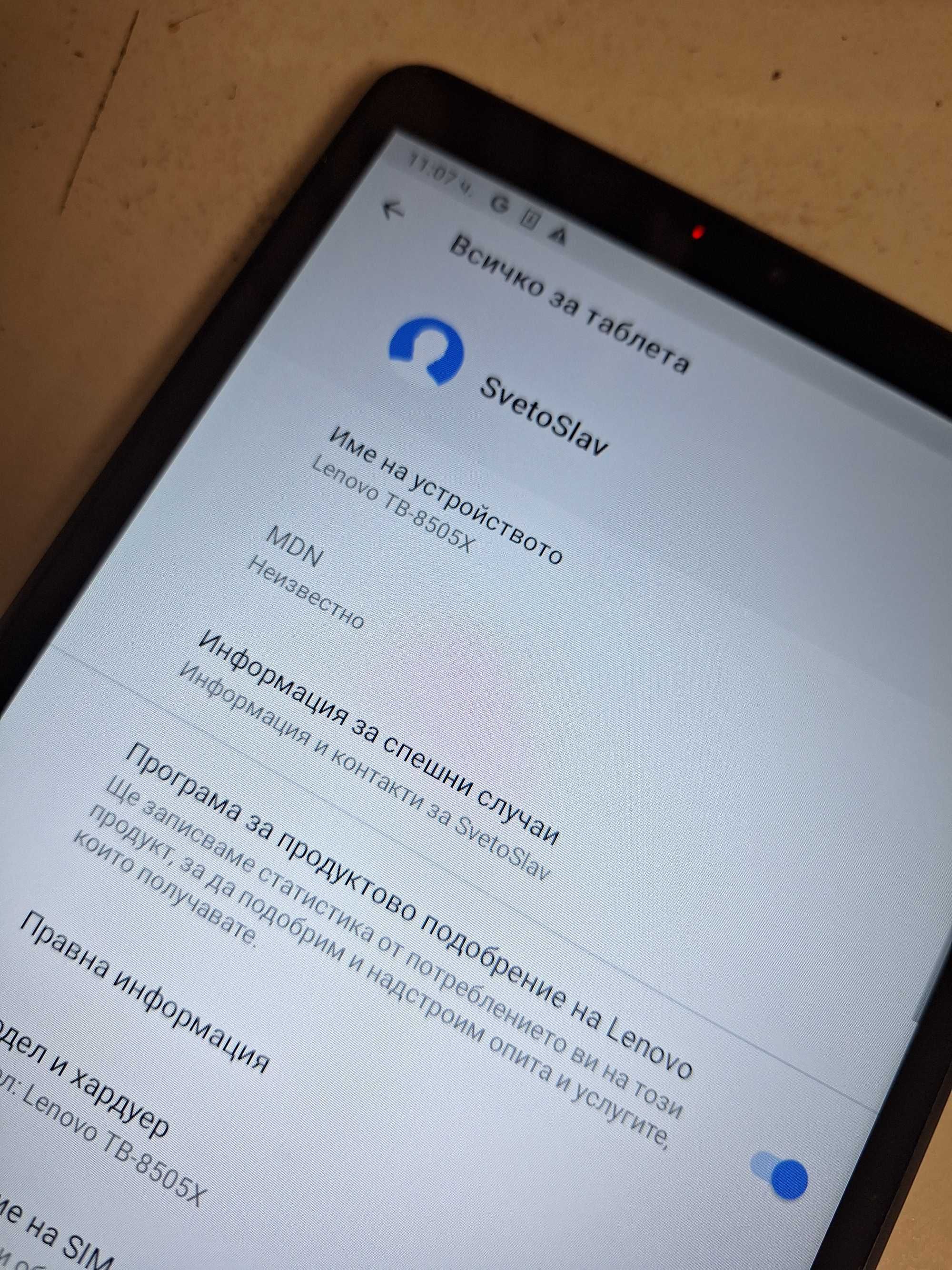 Таблет Lenovo Tb8505