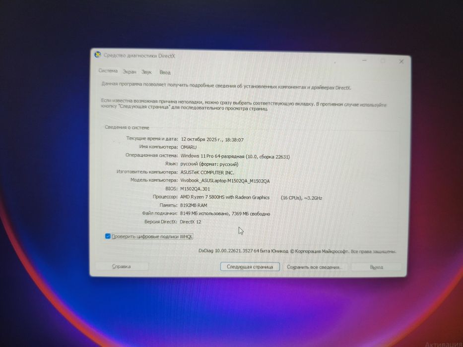 Продаю Asus vivobook 15 m1502q