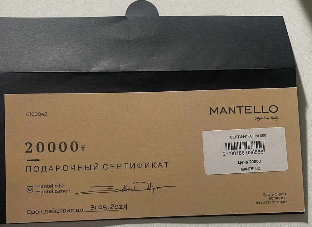 Сертификат MANTELLO