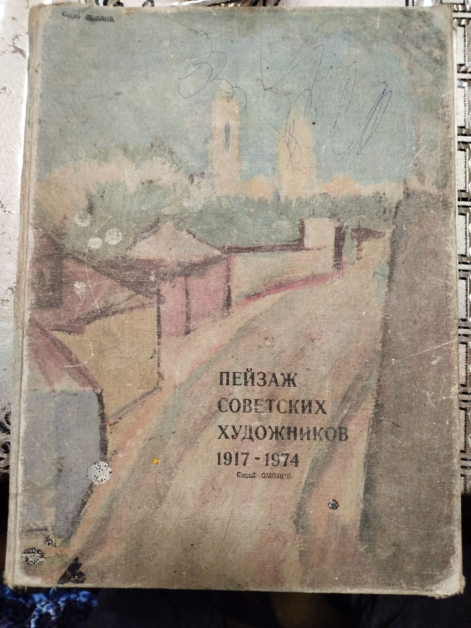 Булажак художниклар учун фойдали камйоб китоблар
