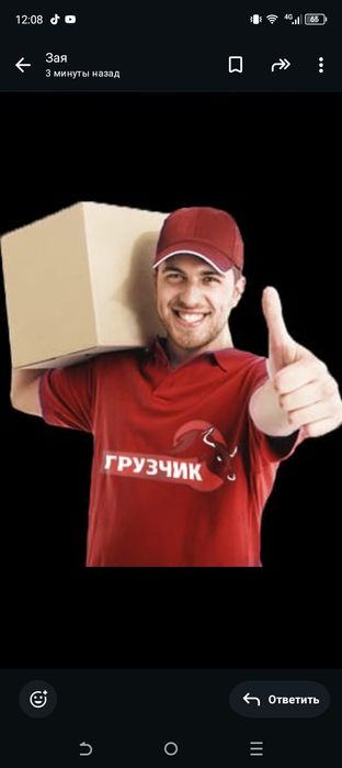 ,,Супер Грузчики Газели