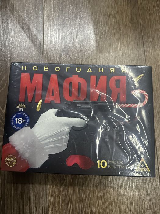 Игра Новогодняя мафия