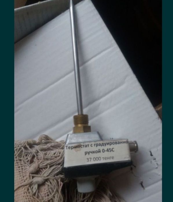 Термостат градуирован.ручкой