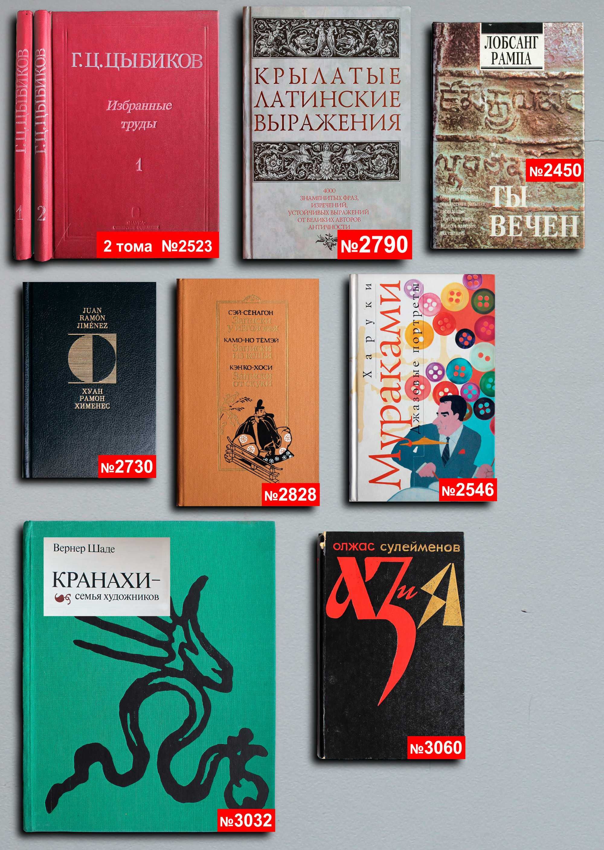 Книги по 7000т. — 45 шт. РЕДКИЕ OldBookKz-30_7000-1