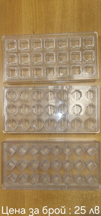 Поликарбонатни форми за бонбони