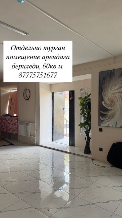 Сдается помещение