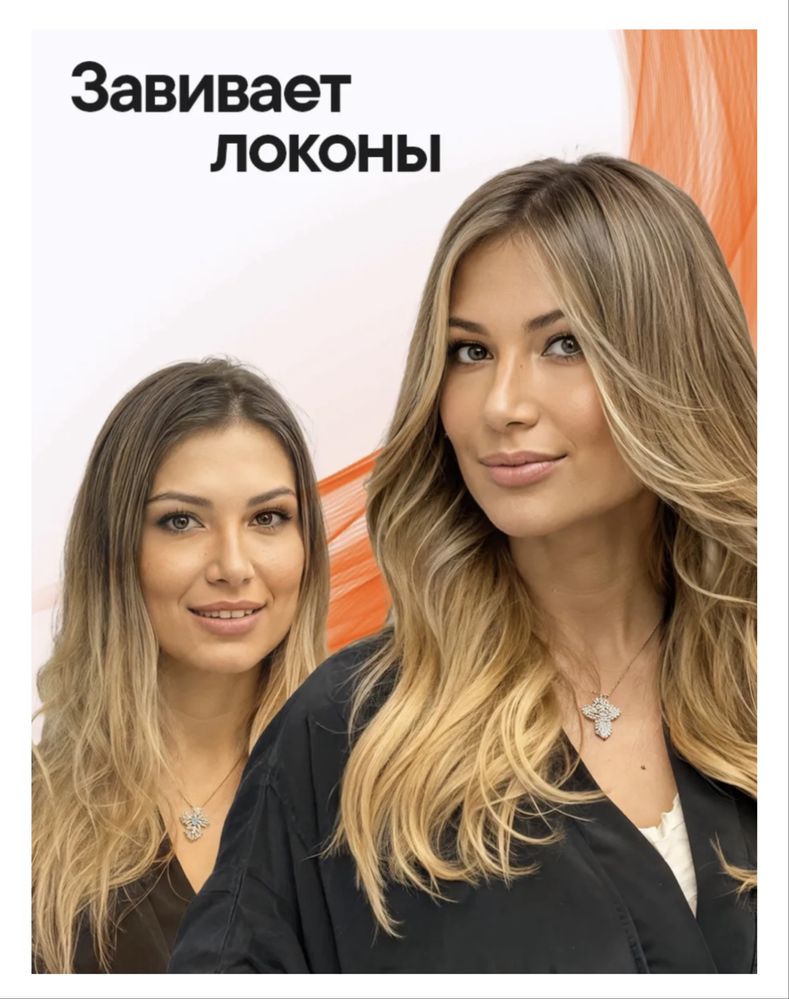 Термобрашинг или брашинг-плойка
