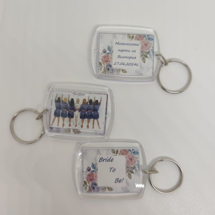 Ключодържатели подарък за моминско парти