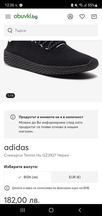 Adidas hu номер 44 ⅔