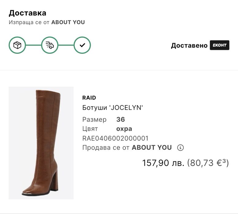 Кафяви ботуши размер 36