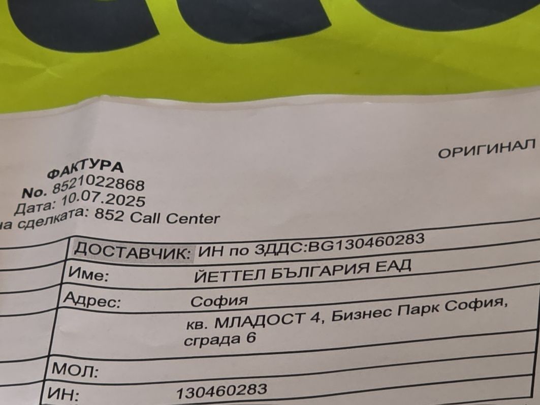 ЗАПЕЧАТАН 512GB iPhone 16 Pro MAX Yettel Гаранция 3г 2028 Desert TITAN