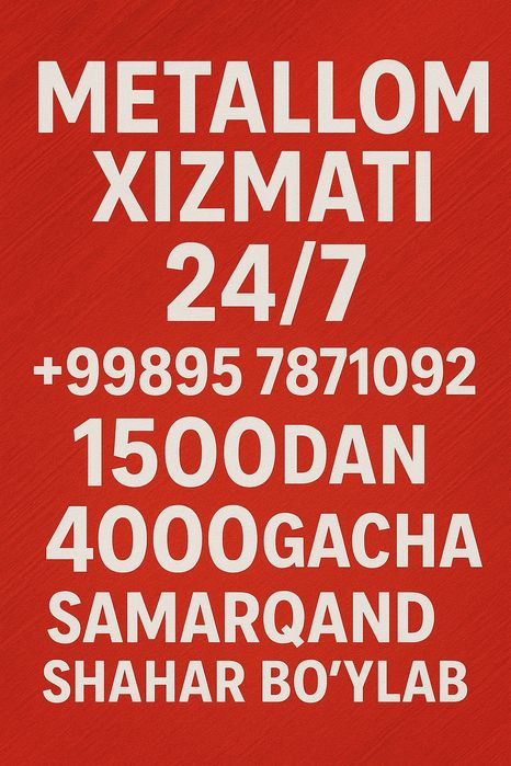 Металлом Самарканд
