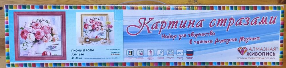 Картина стразами