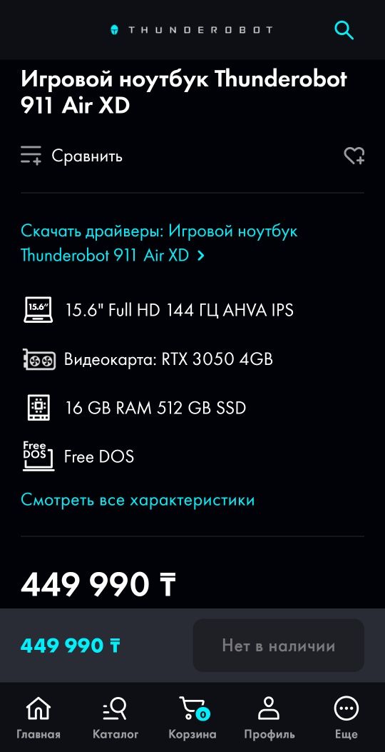 Игровой ноутбук THUNDEROBOT 911 AIR XD