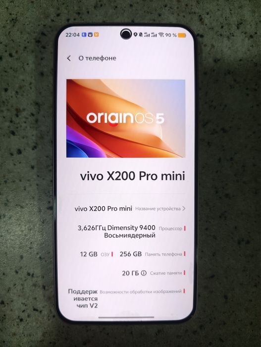 Продам Vivo X200 pro mini